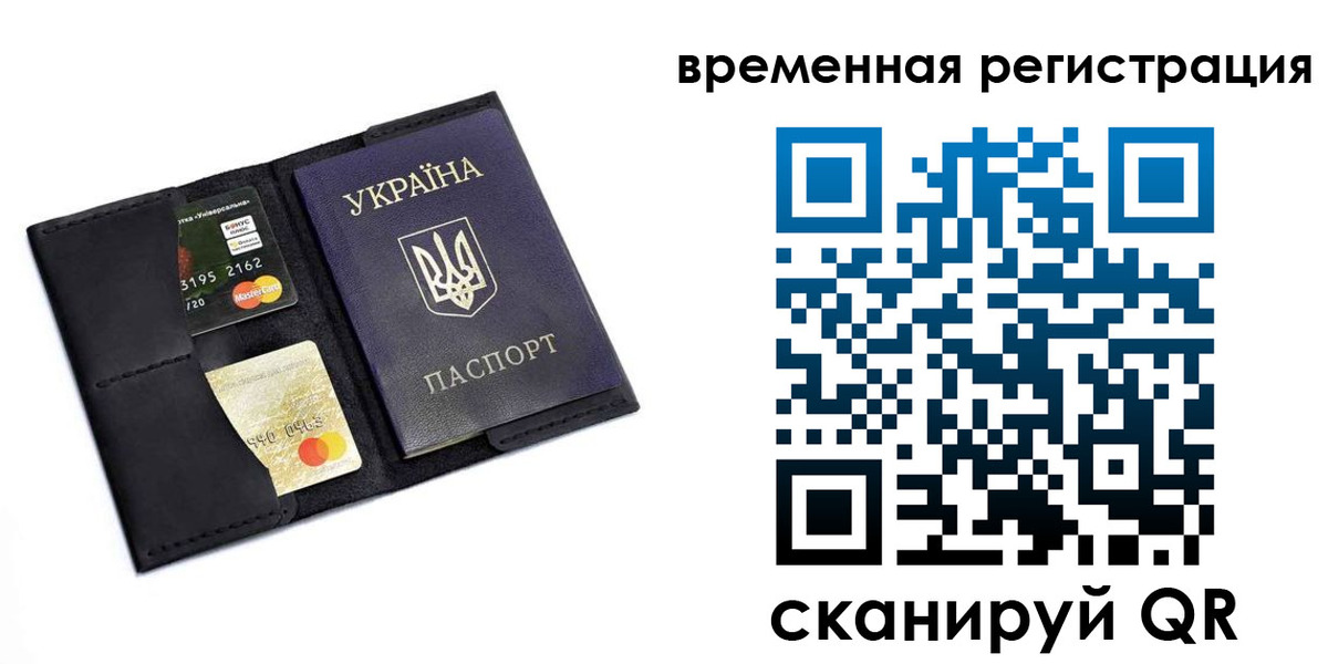 прописка штамп в Люберцах