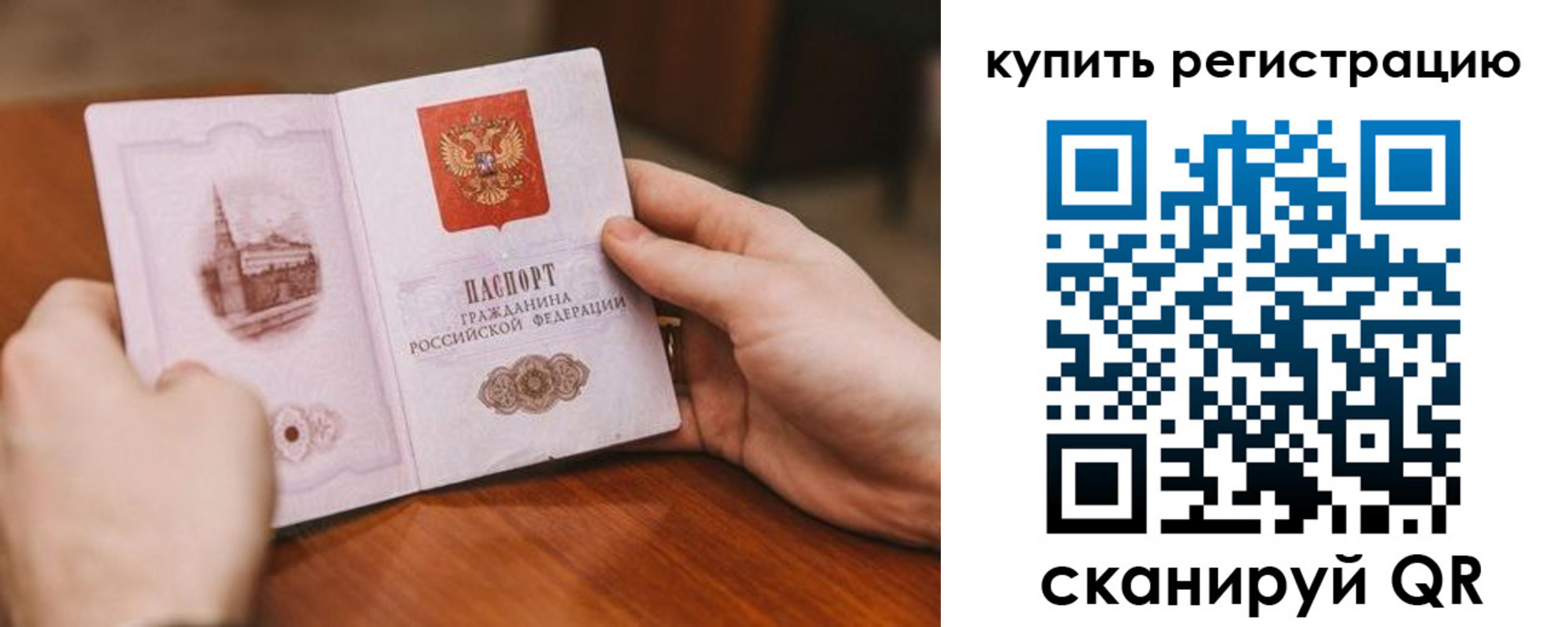 прописка в квартире в Люберцах