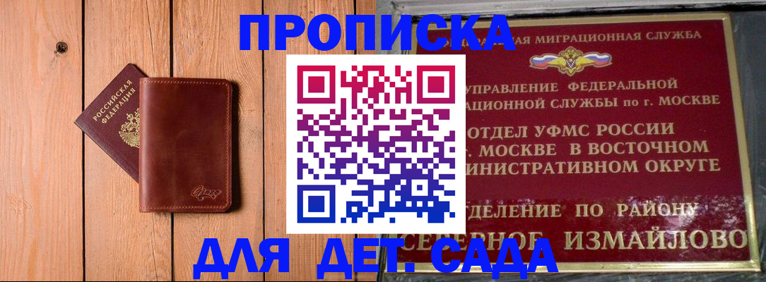 прописка от собственника в Люберцах