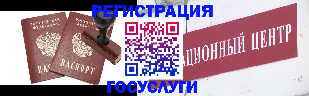 временная регистрация в квартире в Люберцах