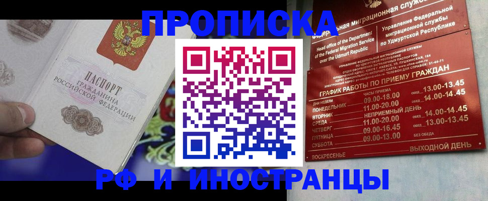 прописка для кредита в Люберцах