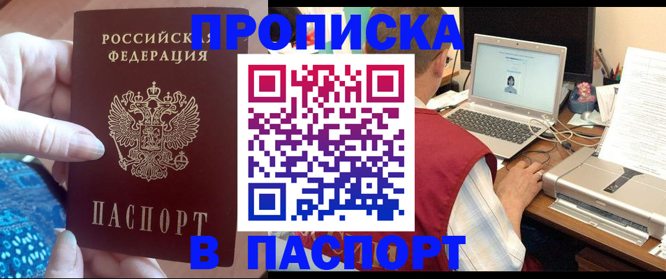 временная регистрация поиск в Люберцах