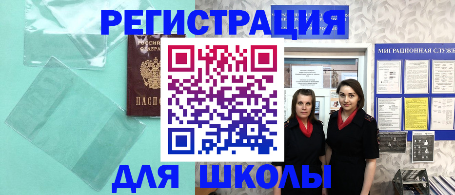 миграционный учет в Люберцах