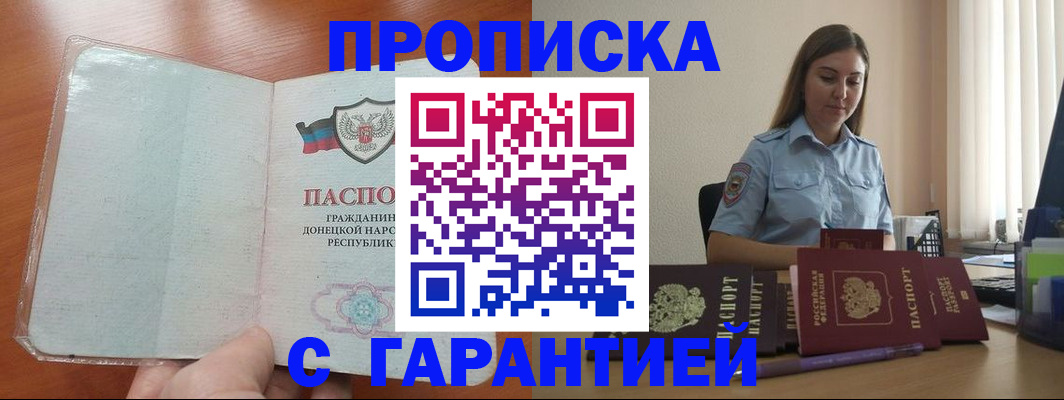 временная регистрация адрес в Люберцах