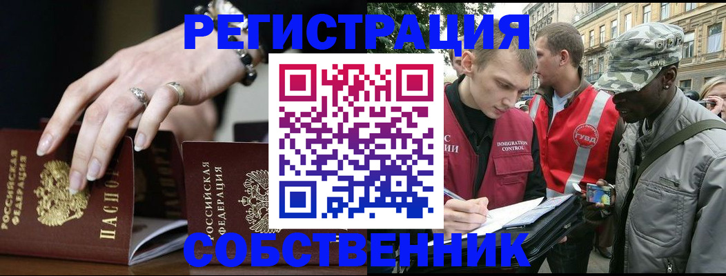 прописка для военкомата в Люберцах