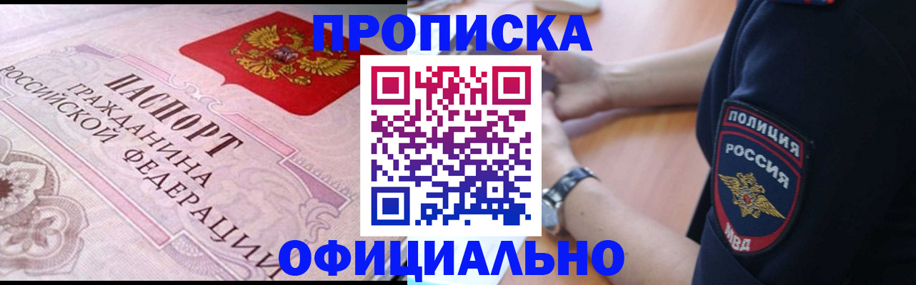 прописка поиск в Люберцах